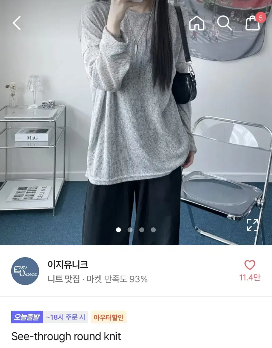 에이블리 이지유니크 See-through round knit 라운드 니트